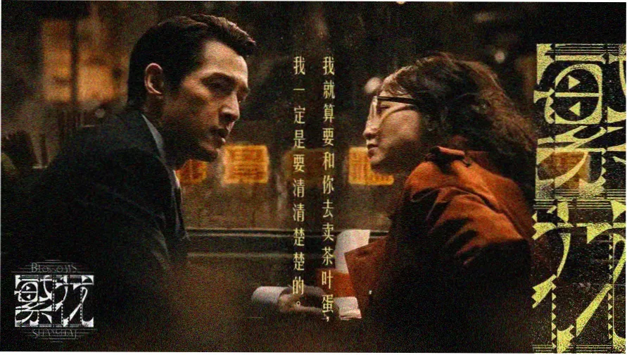 白云影视推荐：云海归途