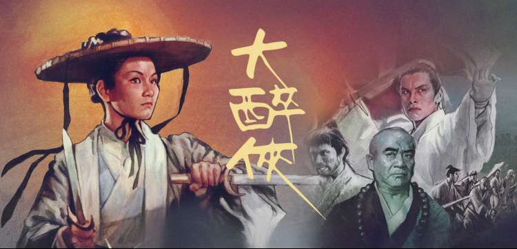 白云影视经典：江湖夜雨
