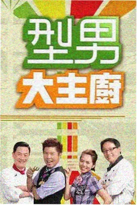 武林外传 - 白云影视新片